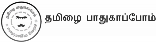 lord shiva stories in tamil pdf golkes